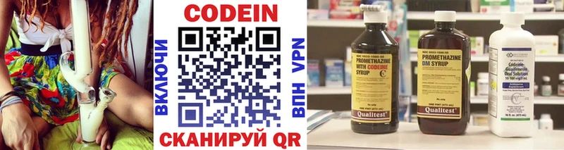 Codein Purple Drank  OMG онион  Жуковка 