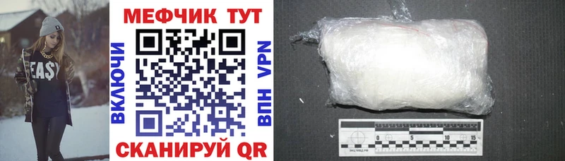 МЕФ мука Жуковка