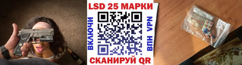 Марки 25I-NBOMe 1500мкг  Жуковка 